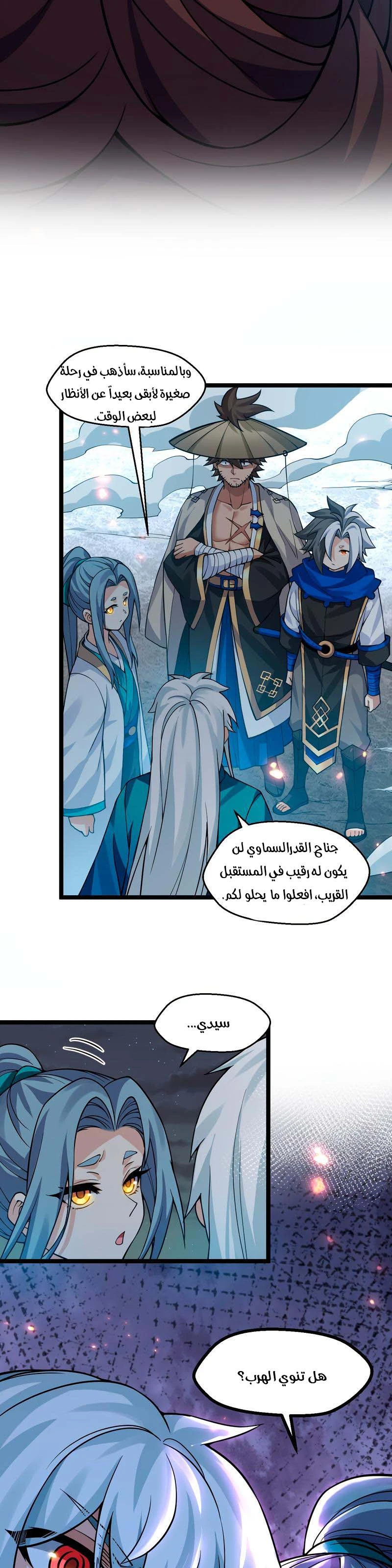 Chapter Image 20